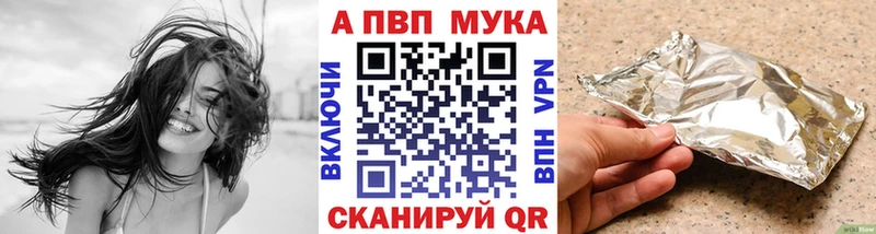 купить закладку  Добрянка  A PVP кристаллы 