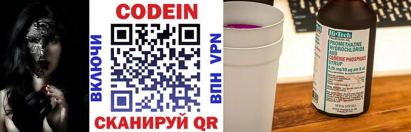 Кодеин Purple Drank купить цена Добрянка