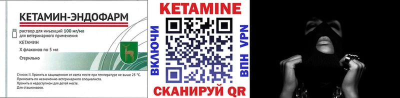 КЕТАМИН VHQ  Добрянка 